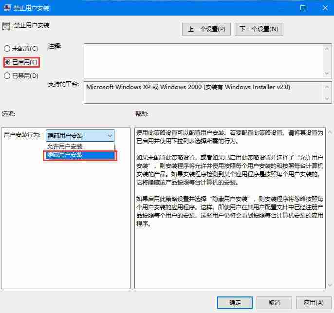 Win10禁止自动安装捆绑软件的操作方法？