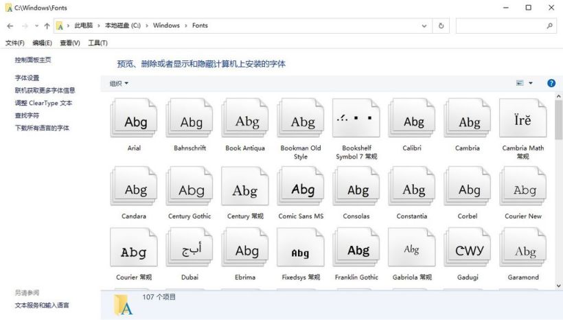 微软WinGet管理字体:轻松安装及版本控制