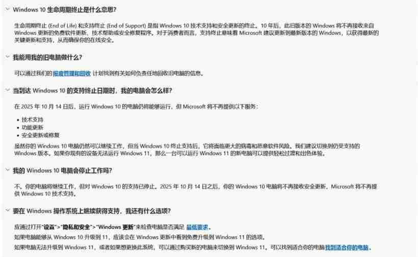Win10 系统 2025 年 10 月终止支持，微软敦促用户升级 Win11