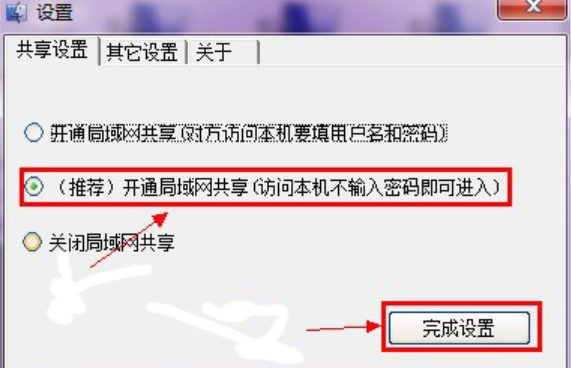 Win10电脑如何使用一键局域网共享工具？