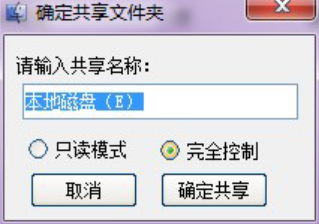 Win10电脑如何使用一键局域网共享工具？