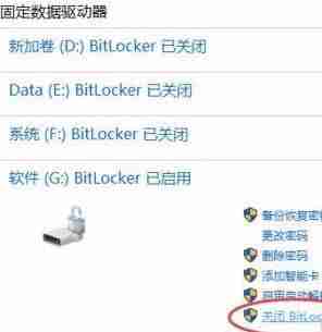 win10电脑Bitlocker无法加密怎么解决？