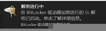 win10电脑Bitlocker无法加密怎么解决？