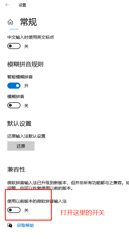 微软拼音数字键选词失灵的终极解决方案