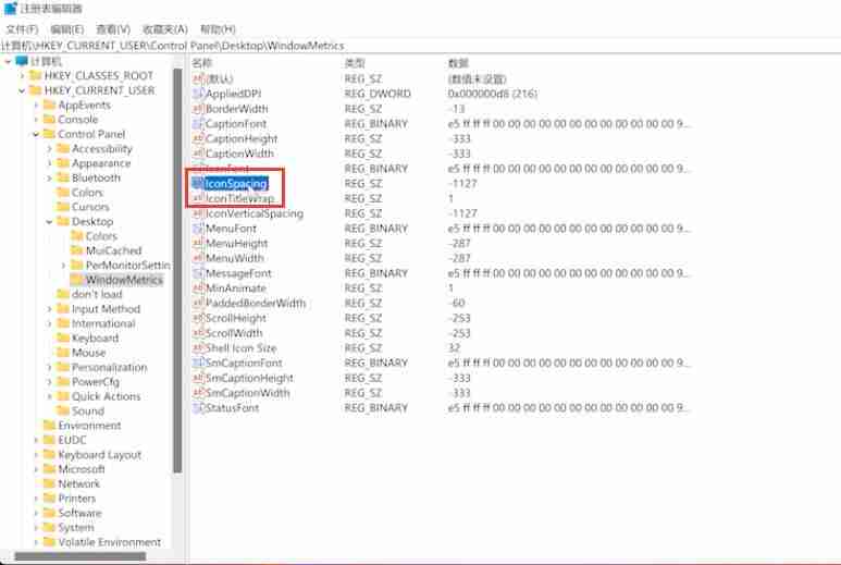 Win11桌面图标间隔调小的方法