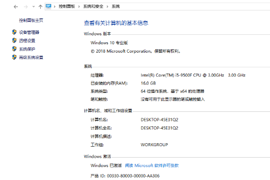 win10蓝屏100%不重启设置教程