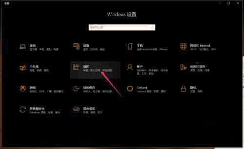 Win10如何清理uwp应用缓存？uwp应用缓存清理教程