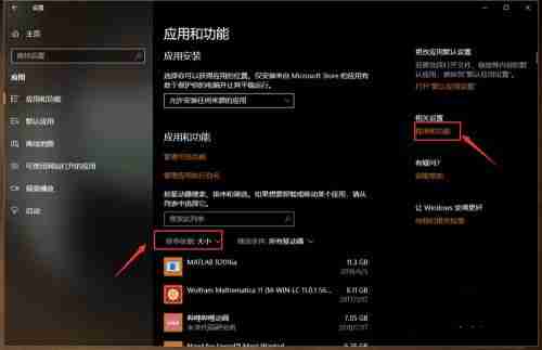 Win10如何清理uwp应用缓存？uwp应用缓存清理教程