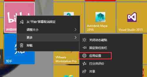 Win10如何清理uwp应用缓存？uwp应用缓存清理教程