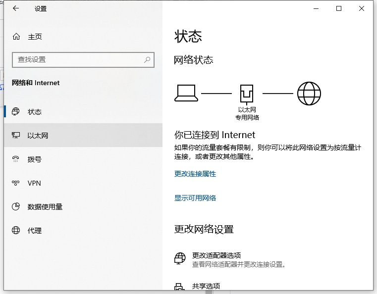 详解win10电脑防火墙在哪里设置