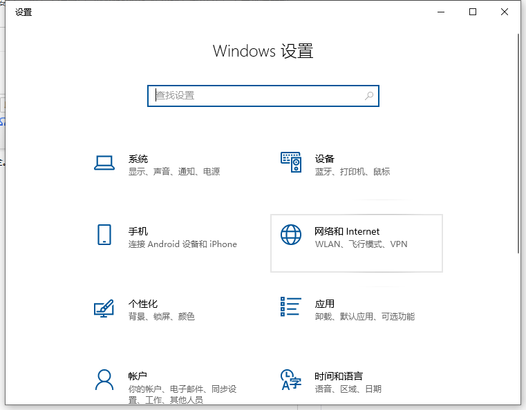 win10防火墙设置详解及位置指南