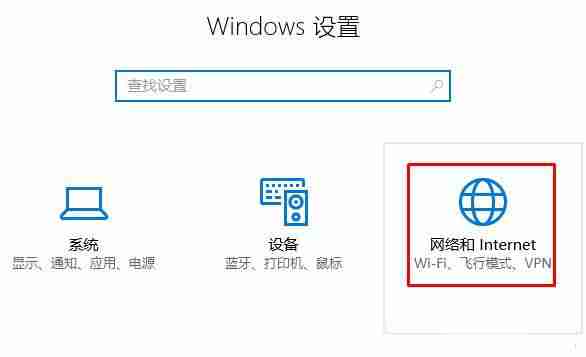 Win10无线网络连接上但上不了网怎么办？