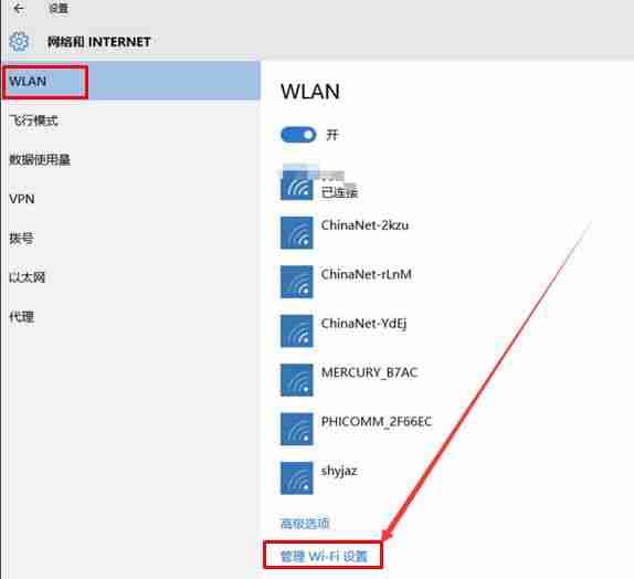 Win10无线网络连接上但上不了网怎么办？