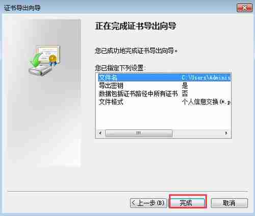 win7系统加密文件夹的方法