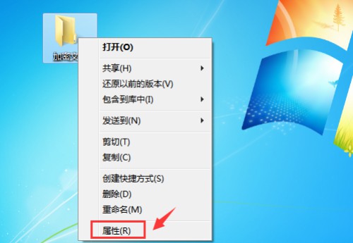 Win7系统文件夹加密技巧详解
