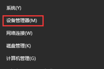 win10宽带连接错误651解决攻略及应对方法