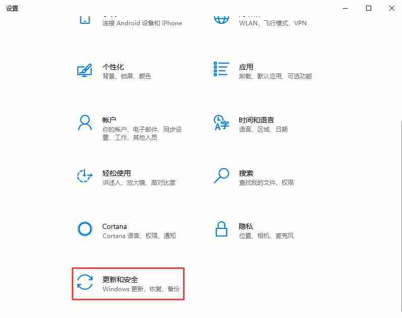 Win10 2004文件下载提示“失败—检测到病毒”如何关闭？
