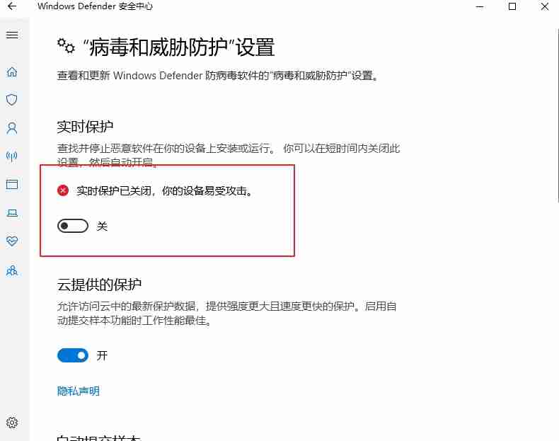 Win10 2004文件下载提示“失败—检测到病毒”如何关闭？