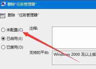 win10任务管理器没有权限怎么办？