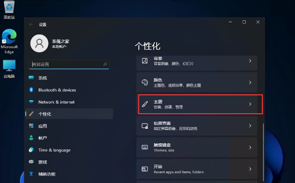 windows11怎么将控制面板调出到桌面