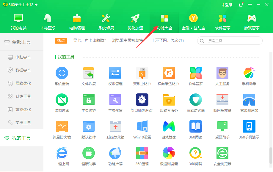 Win10桌面时间日期天气设置详细攻略