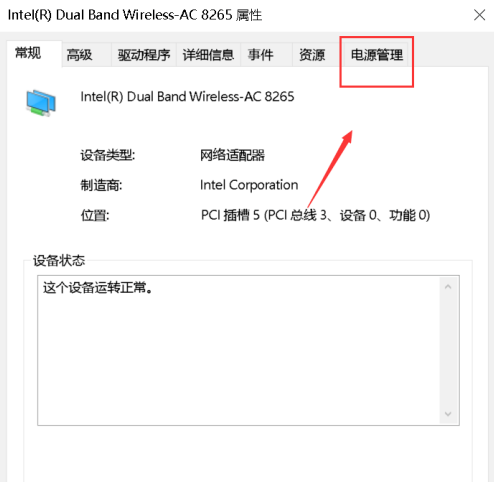 Win10网络唤醒功能如何使用详细解说