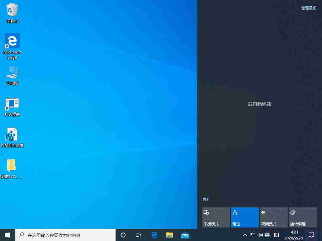 Win10 1909夜间模式怎么启用？win10 1909开启夜间模式教程