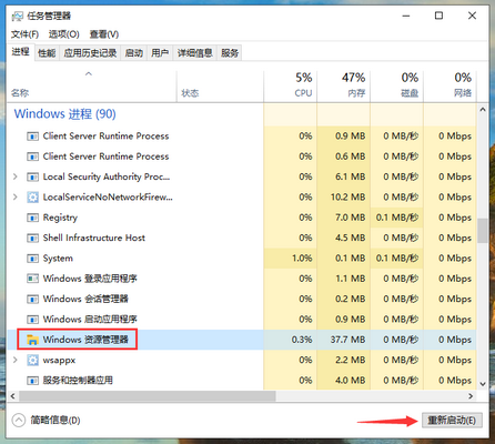 win10底部任务栏无响应是什么原因