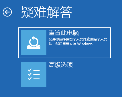win10如何强制进入恢复模式步骤