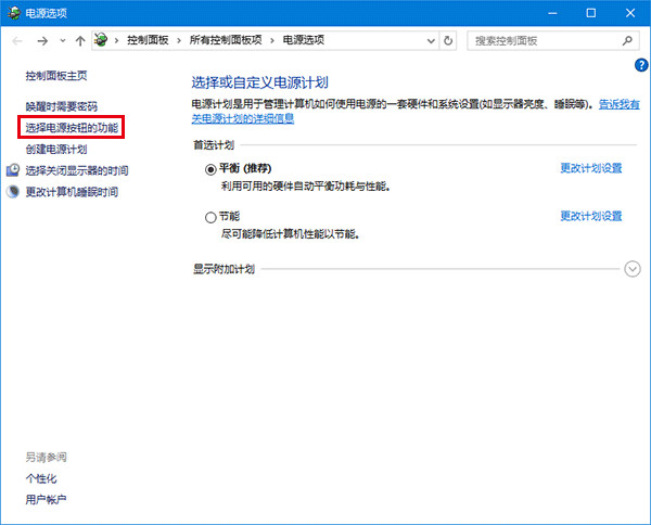 Win10关屏待机睡眠故障解决秘籍