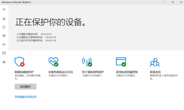 Win10关闭Defender重装系统详细教程