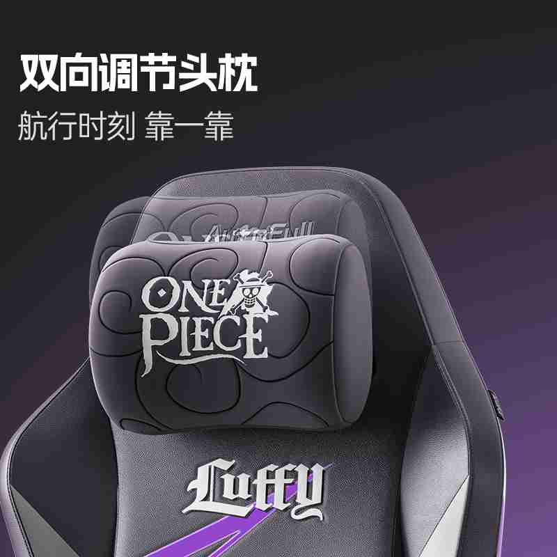 ONE PIECE航海王正式登陆！坐上AutoFull傲风路飞定制款电竞椅，一起冒险吧！