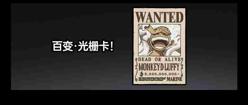 ONE PIECE航海王正式登陆！坐上AutoFull傲风路飞定制款电竞椅，一起冒险吧！
