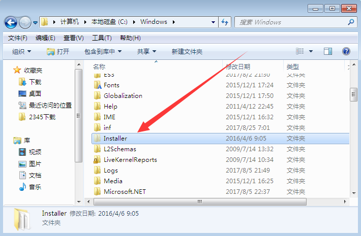 win7系统installer文件夹能否删?
