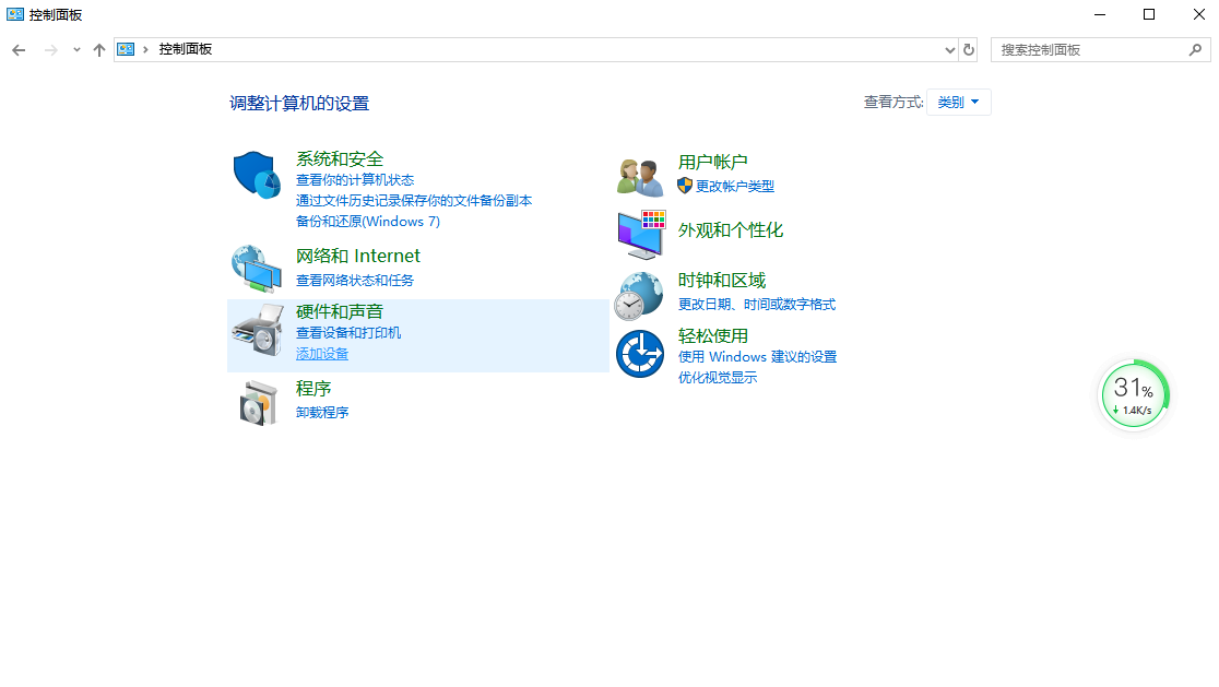 Win10显卡硬件加速轻松关闭教程