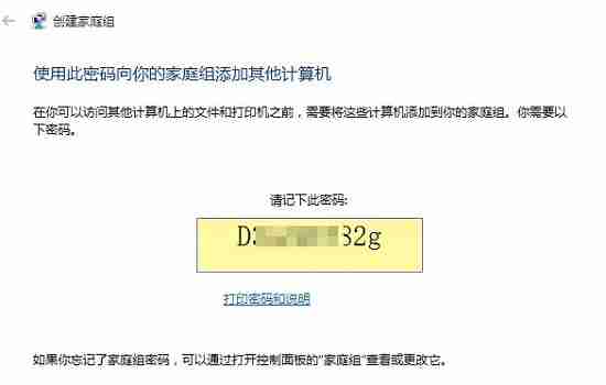 Win10如何创建家庭组？Win10创建家庭组网络共享的方法