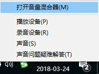 Win10电脑不同程序如何设置独立音量?