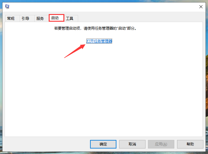win10系统启动项在哪里设置