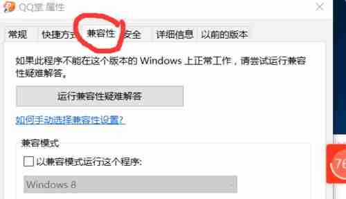 Win10老游戏兼容性怎么设置？老游戏兼容性设置的方法