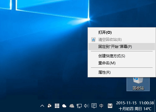 Win10回收站如何固定到快速访问