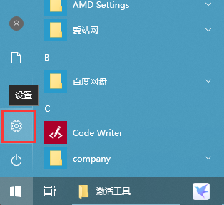 Win10笔记本声音、网络图标找回方法