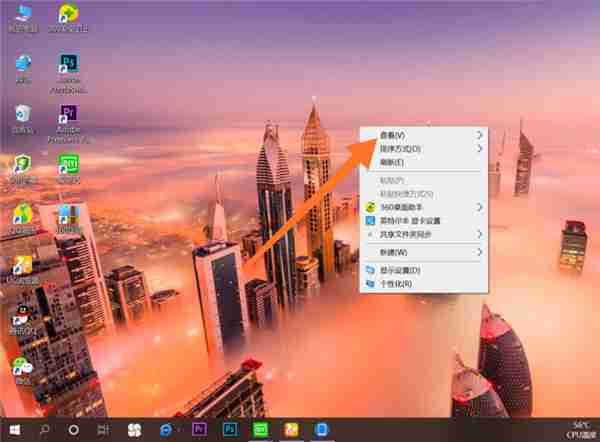 Win10桌面图标重启变位怎么办？ 每次重启桌面图标变乱的解决办法