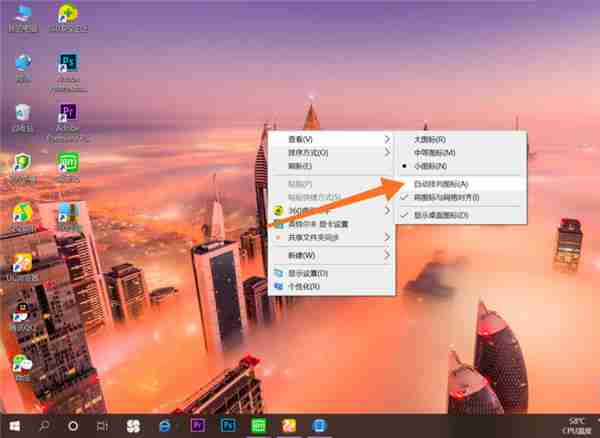 Win10桌面图标重启变位怎么办？ 每次重启桌面图标变乱的解决办法