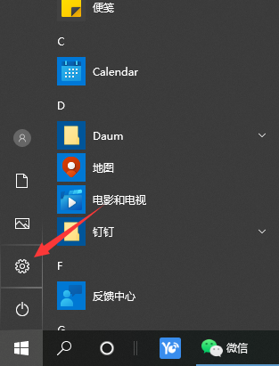 Win10如何彻底清除电脑数据？