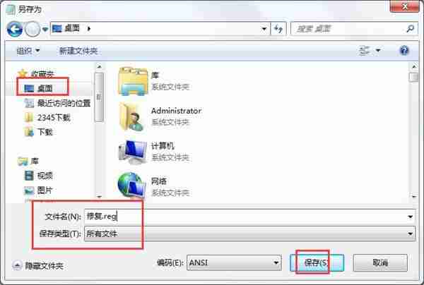 win7如何解决资源管理器快捷方式失效？