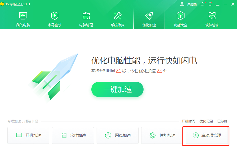 开机启动项在哪里设置
