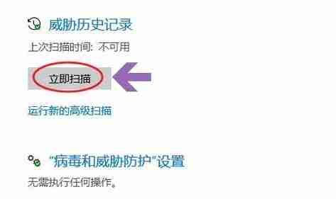 Win10自带的杀毒软件在哪里？Win10自带杀毒软件的位置