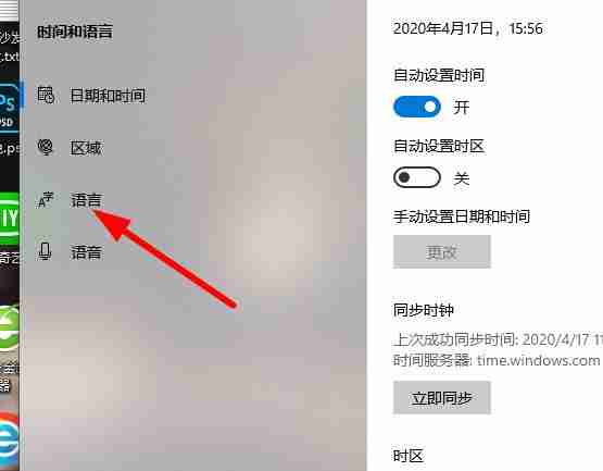Win10系统如何切换成中文