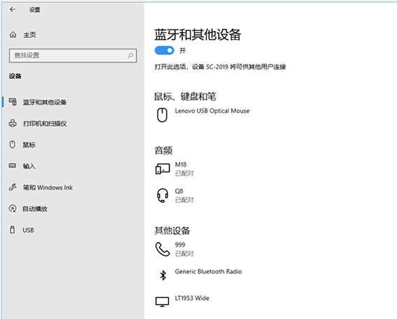 win10动态锁设置找不到配对的解决方法