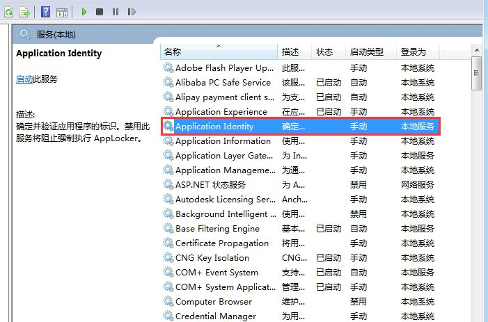 win7电脑怎么设置阻止自动安装软件